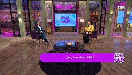 ممثلة شاطرة.. الفنانة عارفة عبد الرسول تشيد بأداء الفنانة هبه حسن