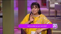 الفنانة هبه حسن تكشف كواليس نجاحها في مسلسل بابا المجال