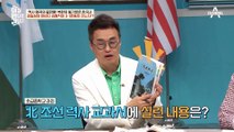 3·1운동은 김일성의 아버지 '김형직'이 지도했다?! 北의 기가 막힌 역사 왜곡♨