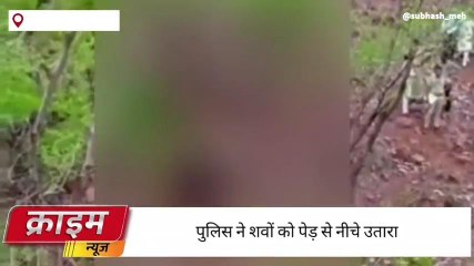 बांसवाड़ा:फंदे पर झूलते मिले देवर—भाभी के शव,इलाके में सनसनी