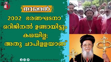 യാക്കോ കുഞ്ഞുങ്ങളെ .." ഖർ വാപ്പസി " നിരോധിച്ചതാ , ഇനി രക്ഷയില്ല