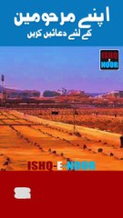 Apne Marhomeen K Liye Dua Kia Karen #shorts #islamic #islamicvideo