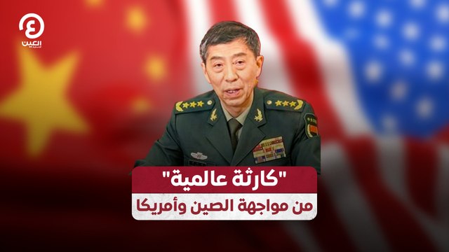 كارثة عالمية من مواجهة الصين وأمريكا