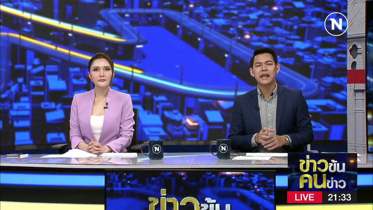 "ชัชชาติ" (ไม่) ฟีเวอร์ | ข่าวข้นคนข่าว | 4 มิ.ย. 66 | PART3