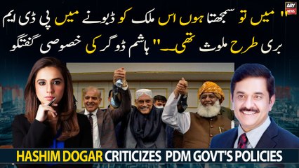 Hashim Dogar criticizes  PDM Govt's policies