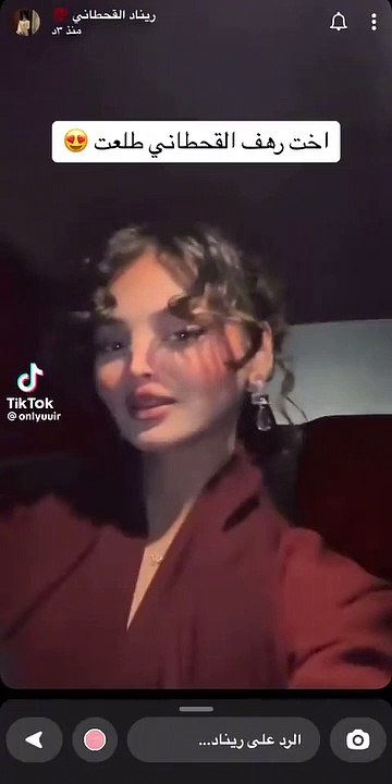 اخت رهف القحطاني تظهر وجهها للسوشل ميديا لأول مره.