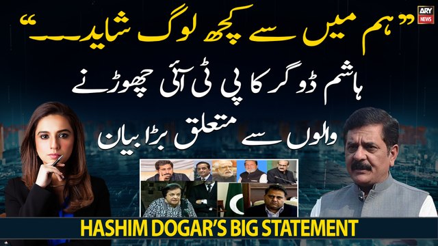 Hum mein say kuch log shayad... , Hashim Dogar Ka Bara Bayan