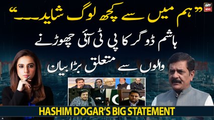 "Hum mein say kuch log shayad...", Hashim Dogar Ka Bara Bayan