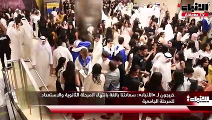 مدرسة البيان ثنائية اللغة (BBS) نظمت حفل تخريج دفعة 2023 البالغ عددها 137 خريجاً وخريجة