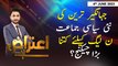 Aiteraz Hai | Ashfaq ishaq Satti | ARY News | 4thJune 2023