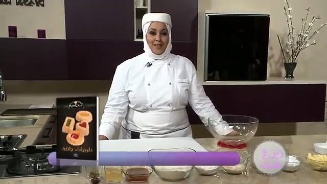 صابليه بالمربى - Sablés à la confiture