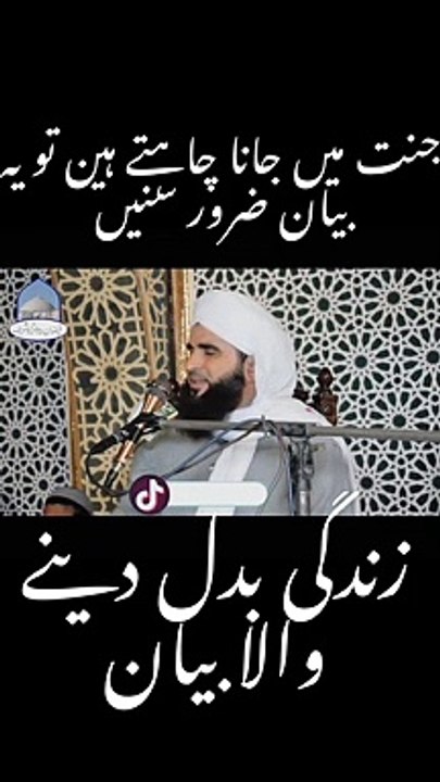 V special video jamnat ka rasta