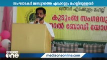 എടക്കുളം മഹല്ലില്‍ നിന്നുള്ള ‌ഖത്തറിലെ പ്രവാസികളുടെ കുടുംബ സംഗമം