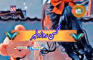 Muhabat mi tum ni | Pashto poetry | pashto black screen status | hussan bacha.