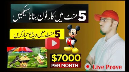 How to Make Cartoon Video & Earn | Cartoon Video Kaise Banaye | canva make cartoon | pak social tips