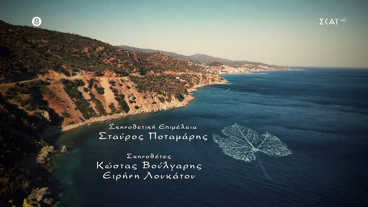 Γλυκάνισος - Επεισόδιο 69 (HD)