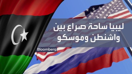 أخبار الساعة | النفط ساحة صراع جديدة في ليبيا.. هل تنجح واشنطن في الإطاحة بنفوذ "فاغنر"؟