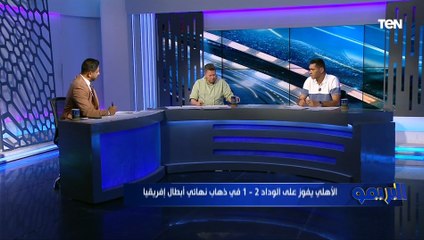 "كولر يتحمل مسؤولية النتيجة ومكنش في كوره" رضا عبد العال يهاجم كولر بعد فوز الأهلي على الوداد