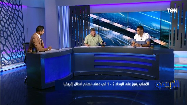 كولر يتحمل مسؤولية النتيجة ومكنش في كوره رضا عبد العال يهاجم كولر بعد فوز الأهلي على الوداد