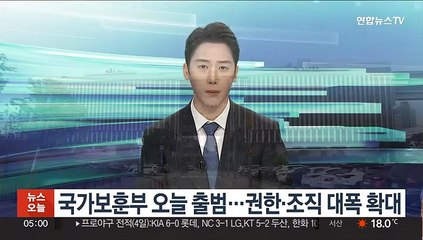 국가보훈부 오늘 공식 출범…권한·조직 대폭 확대