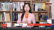 [출근길 인터뷰] 