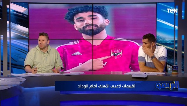 مصطفى شوبير 10 ومروان عطية لاعب مش مفيد تقييمات صادمة من رضا عبد العال وأبو الدهب للاعبي الأهلي