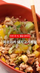 파프리카 색깔의 비밀…칼륨은 주황, 비타민C는 ‘이색’ 에 많다 [하루 한 끼, 혈당관리식]