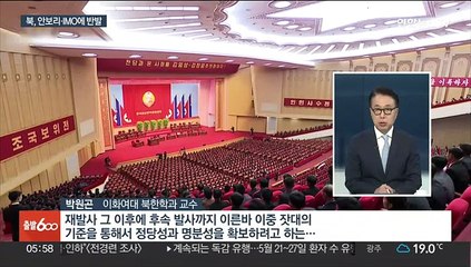 김여정 "안보리 북 위성 논의 불쾌…위성 발사시 '사전 미통보' 위협