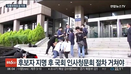 윤대통령 이르면 오늘 이동관 방통위원장 지명