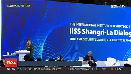 샹그릴라서 美中 신경전…中 "대만 이용해 중국 통제 말라"