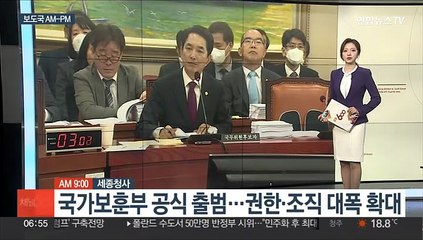 [AM-PM] 국가보훈부 공식 출범…권한·조직 대폭 확대 外