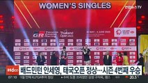 배드민턴 안세영, 태국오픈 정상…시즌 4번째 우승