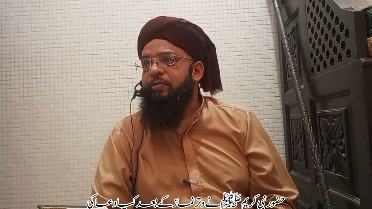 وتر کے بعد دعاکرنانبی کریمﷺکاطریقہ ہےPraying after the Witr prayer is the way of the Holy Prophet