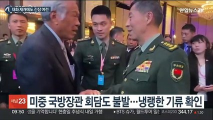대화 재개에도 미중 군사 긴장은 여전…고위급 방중 주목