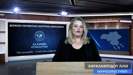 ΠΑΡΑ ΤΟ ΕΝΤΕΧΝΩΣ ΤΑΚΤΟΠΟΙΗΜΕΝΟ ΣΚΗΝΙΚΟ Η ΕΛΛΗΝΩΝ ΣΥΝΕΛΕΥΣΙΣ ΣΥΜΜΕΤΕΧΕΙ ΣΤΙΣ ΝΕΕΣ ΕΚΛΟΓΕΣ_2023 06 05_04 00 10_1_114