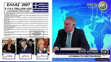 ΣΠΥΡΟΣ ΚΥΡΟΥ  Η ΣΥΝΘΗΚΗ ΤΟΥ BRETTON WOODS_2023 06 05_04 00 10_1_122