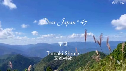 Nara Tamaki shrine 玉置神社