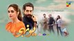 Yunhi - Ep 17 [] - 4th June 2023 - Presented By Lux, Master Paints, Secret Beauty Cream - HUM TV