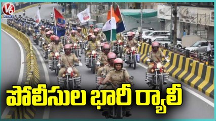 Telangana Police Rally At Tank Bund On Eve Of Suraksha Diwas _ Nikhil _ Talasani _ Mahmood Ali _ V6
