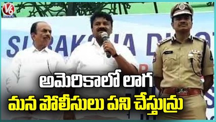 Minister Talasani Srinivas Yadav About Telangana Police | Hyderabad | V6 News