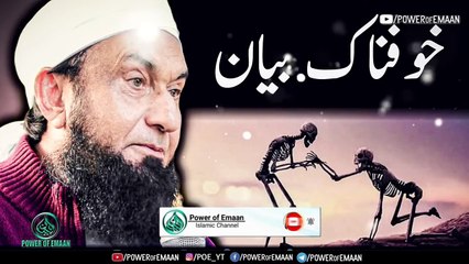 Khaufnak Bayan _ ALLAH Ke Aazab Dene Ka Tariqa _ Maulana Tariq Jameel _ Power Of Emaan