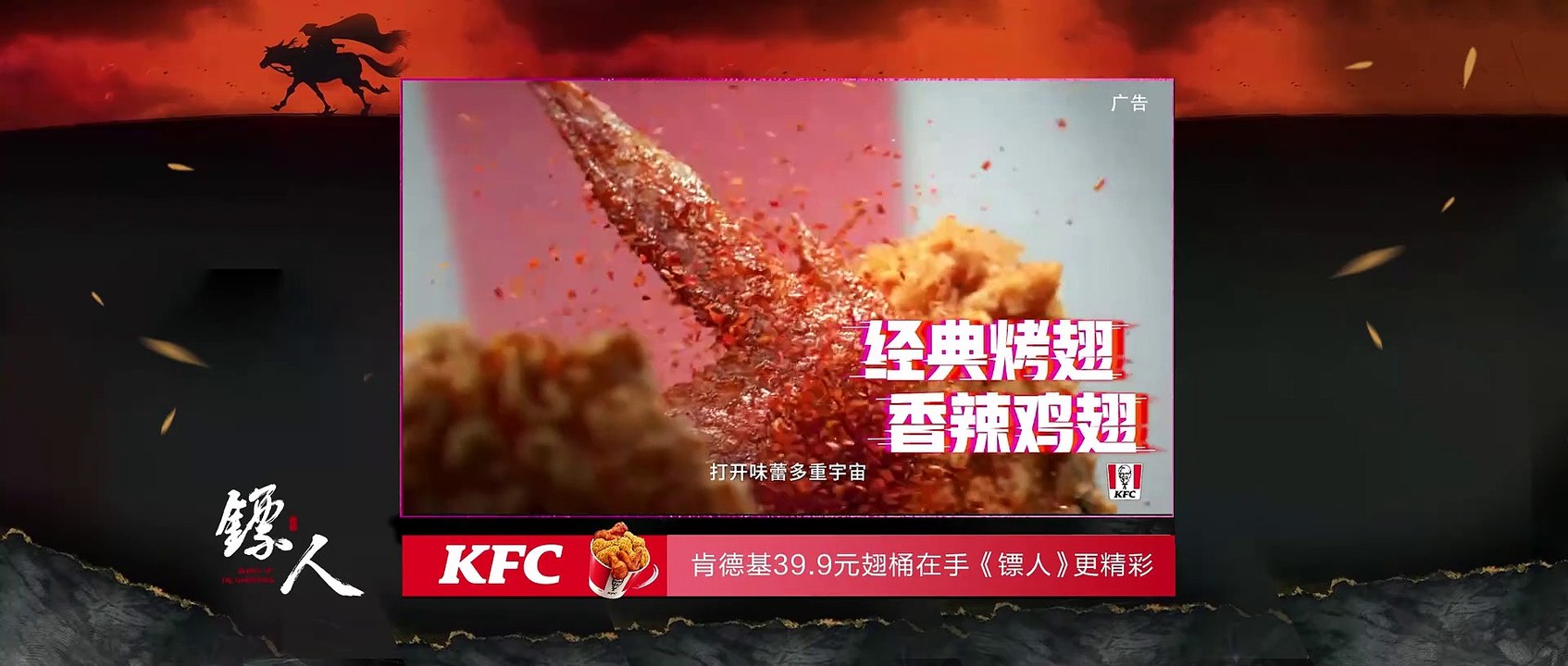 镖人 第1话 | Blades of the Guardians Episode 1