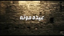 فيلم عَبْدُهْ مَـوْتُهُ 2012 كامل بطولة محمد رمضان - حورية فرغلي