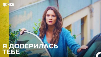 Джандан Поймала Демира И Угура -  Дочка 10 Серия