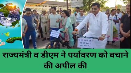 बांदा: खुद साइकिल चलाकर राज्यमंत्री व डीएम ने लोगों को दिया पर्यावरण को बचाने का संदेश