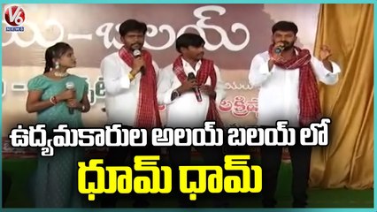 Dhum Daham Performance At Bhuvanagiri Alai Balai | Nalgonda | V6 News