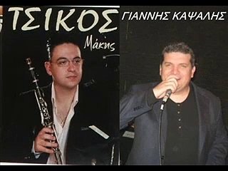 ΓΙΑΝΝΗΣ ΚΑΨΑΛΗΣ ΠΑΡΕ ΤΟ ΣΚΑΝΙΑ ΝΕΟ CD 2015