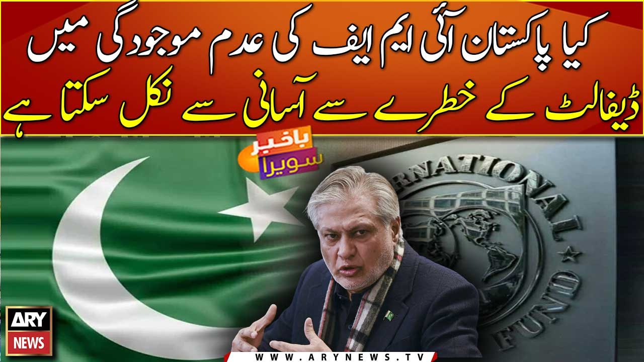 Can Pakistan prevent default without IMF?