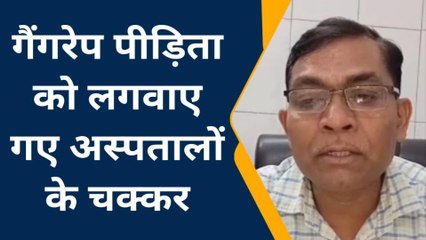 सीतापुर: 14 साल की लड़की के साथ 5 दरिंदों ने किया बलात्कार, डॉक्टर ने भी किया बुरा काम