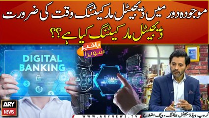Why is Digital Marketing important in this era?